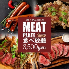 タン次郎じゅわわっちゃん川崎店のコース写真