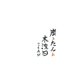 飲み放題付き宴会コース◎