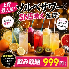 鳥万 上野店のコース写真