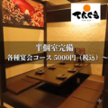 てんくう 静岡両替町店の雰囲気1