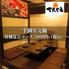 てんくう 静岡両替町店の雰囲気1