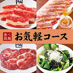牛角 五反田店の特集写真