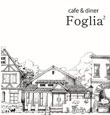 cafe&amp;diner Fogliaの写真