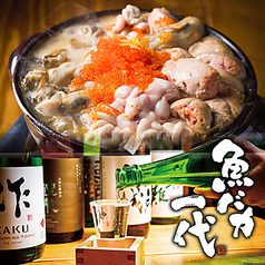 魚と日本酒 魚バカ一代 新橋本店のコース写真