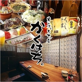 炭火焼き 個室酒場 かくはち