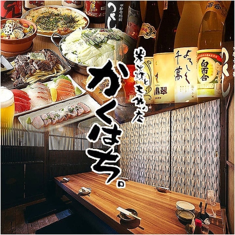 【高崎駅より徒歩7分】群馬ブランド肉×地場食材の炭火焼・旨みが溢れるもつ鍋を堪能