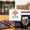 牛たん けやき 日比谷OKUROJI店