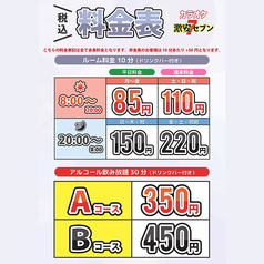 カラオケセブン 池袋サンシャイン通り店のおすすめ料理3