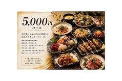 十勝帯広創作料理灯火TOUKAのコース写真