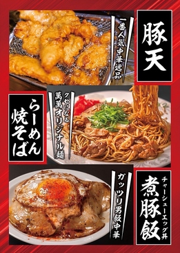 中華食堂　萬萬　ばんばんのおすすめ料理1