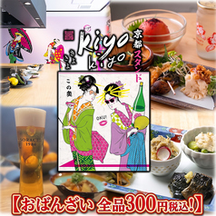 京都スタンドきよきよ　三条商店街の写真