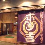 大人数のお客さまもどんとこい！貸切も対応いたします。是非ご連絡を