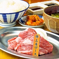 羊肉酒場 悟大 武蔵小杉店のおすすめランチ3