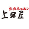 上田屋 森下店
