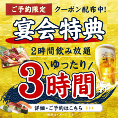 すしざむらい 横浜西口南幸店のコース写真