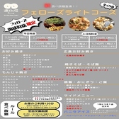 道とん堀FELLOWS 上野御徒町店のおすすめ料理3