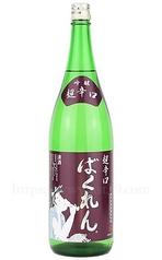 くどき上手　ばくれん