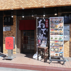 15名様から貸切が可能で、周りを気にせずゆっくり楽しめるのが魅力です。出汁がしみたおでんや、新鮮な具沢山のお寿司を囲めば、宴会や仲間内の集まりがより華やかに。アットホームな雰囲気で会話も弾む、特別な時間をお過ごしいただけます。会社宴会やご家族の集まりにもおすすめです。ご希望の方はお問い合わせください！