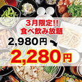 有頂天 静岡駅本店のおすすめ料理1