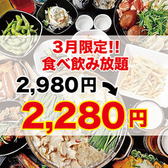 有頂天 静岡駅本店のおすすめ料理1