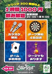 Star Rist スターリスト 天神店の特集写真