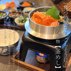 けん八 小田原店の雰囲気1