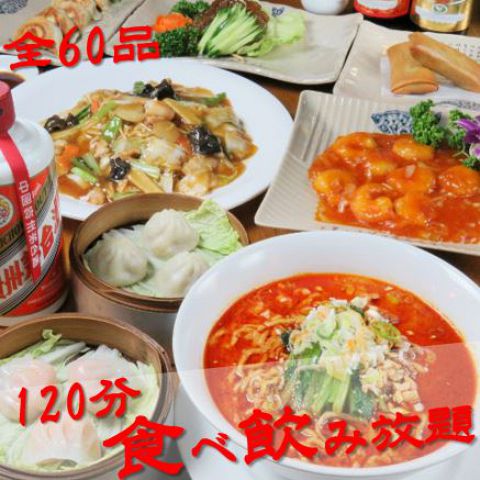 中国料理 青島飯店 札幌大通 中華 ネット予約可 ホットペッパーグルメ