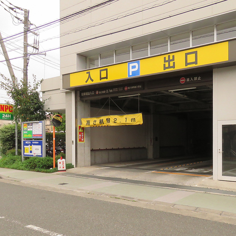 おふろの王様 高座渋谷駅前店 その他グルメ の雰囲気 ホットペッパーグルメ