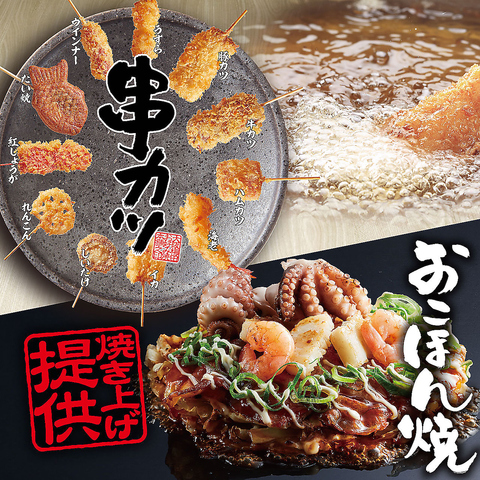 Okonomiyakihompokashiwanohakyampasuten image
