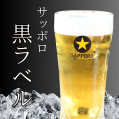 サッポロ黒ラベル