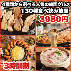 居酒屋 チュマル 広島並木通り店のコース写真