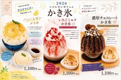 アイスやシロップで変化する無限の味わい。何度も食べたくなる【2026 ニコレモンカフェのかき氷】の写真