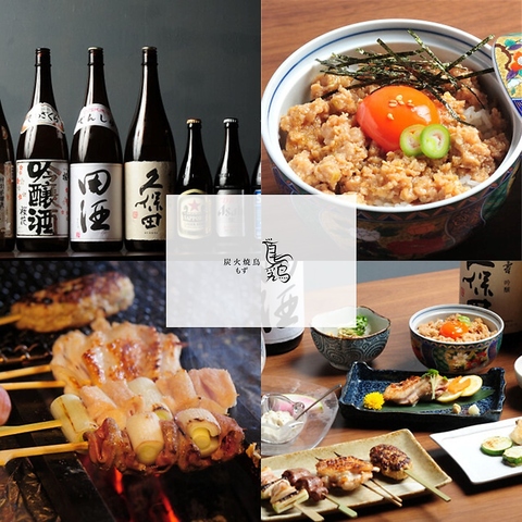 【神保町駅3分】八女炭蘇地鶏を味わう炭火焼き鳥専門店。備長炭で香ばしく。