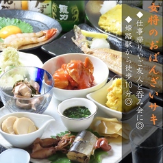 女将のおばんざいサキの写真