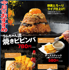 大衆ジンギスカン酒場 ラムちゃん おおたかの森店のおすすめポイント1