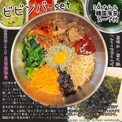 ビビンバ・セット