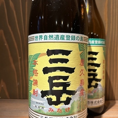 【芋/鹿児島県】三岳