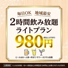 鶏古家 本八幡店のコース写真