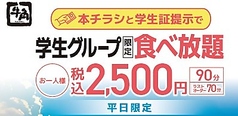 牛角 国分寺店の写真