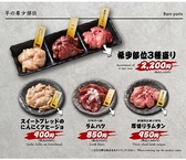 旭川成吉思汗 大黒屋 西中洲店のおすすめ料理2