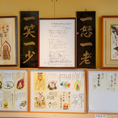 しんさんの店 一笑の雰囲気2