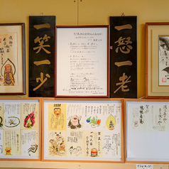 しんさんの店 一笑の雰囲気2