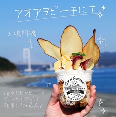 テラスカフェ オーゲのおすすめテイクアウト1