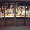 魚河岸酒場 FUKU 浜金 柳橋市場店のURL1
