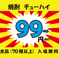 焼肉ホルモンやまびこ畜産　布施駅前店の特集写真