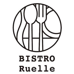 BISTRO ruelle ビストロルエルの特集写真