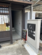 おばんざい縁の外観1