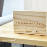 ご自由にお掃除をお楽しみください。