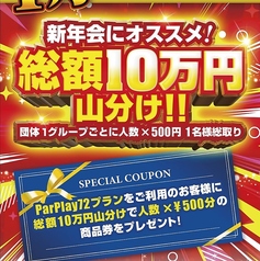 ダイニング＆ゴルフバー59のコース写真