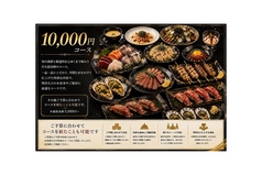 十勝帯広創作料理灯火TOUKAのコース写真